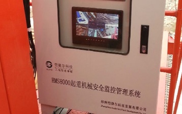 中建四局某水電站—門座式起重機(jī)安全監(jiān)控管理系統(tǒng)